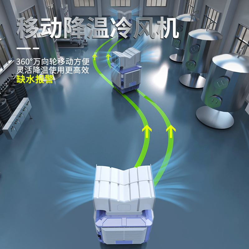 七吉工业移动冷风机养殖场水冷空调扇维护服务指南